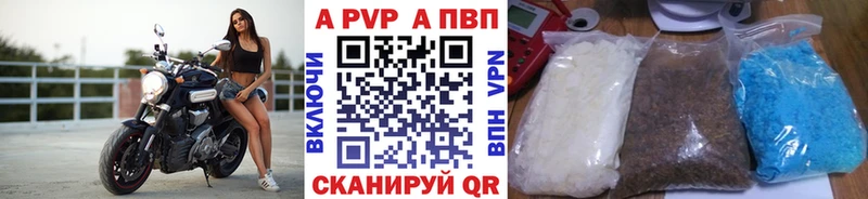 A-PVP крисы CK  Ейск 