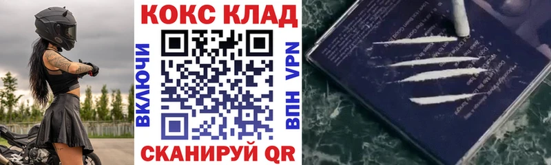 купить закладку  Ейск  КОКАИН 98% 