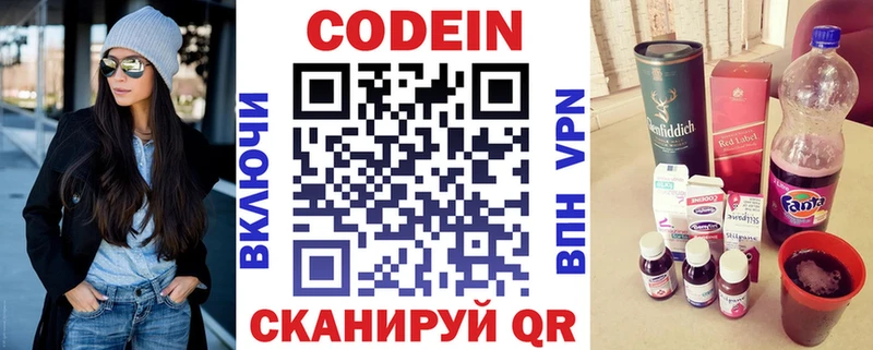 hydra как зайти Ейск Codein Purple Drank