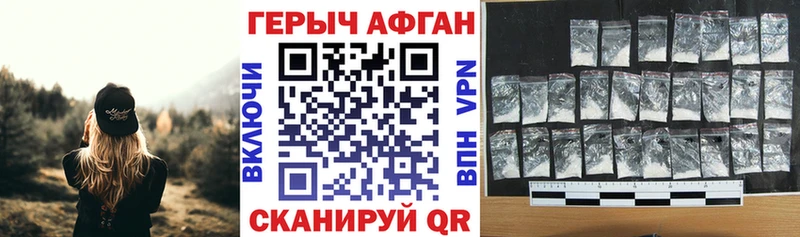 Героин афганец  Ейск 