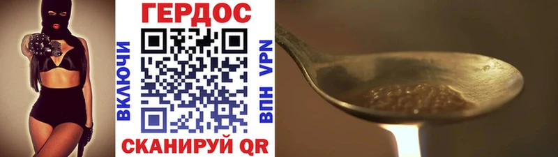 Героин хмурый Ейск