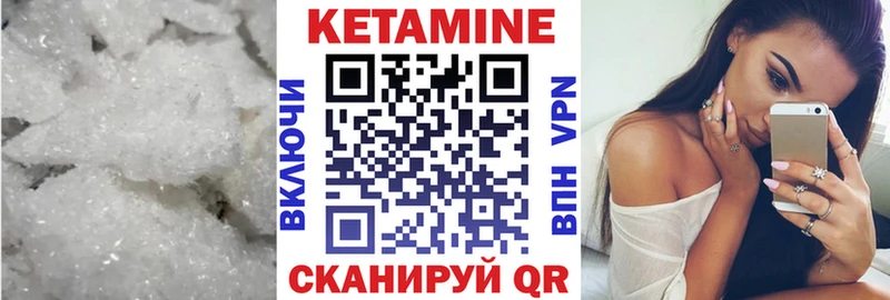 купить закладку  нарко площадка наркотические препараты  Кетамин ketamine  Ейск 