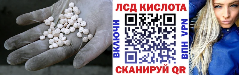 Лсд 25 экстази кислота kraken сайт Ейск хочу
