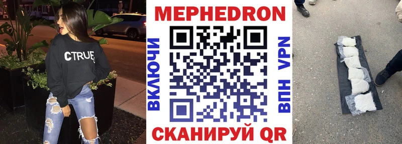 МЕФ мяу мяу  Ейск 