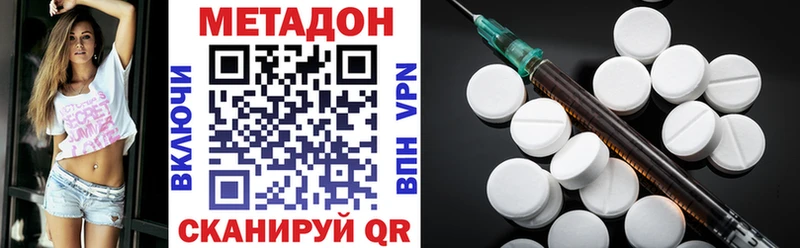 МЕТАДОН VHQ  дарнет шоп  ссылка на мегу вход  Ейск 