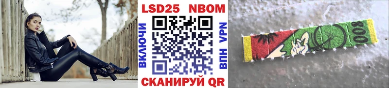 OMG как войти  Ейск  Марки N-bome 1,8мг  купить закладку 
